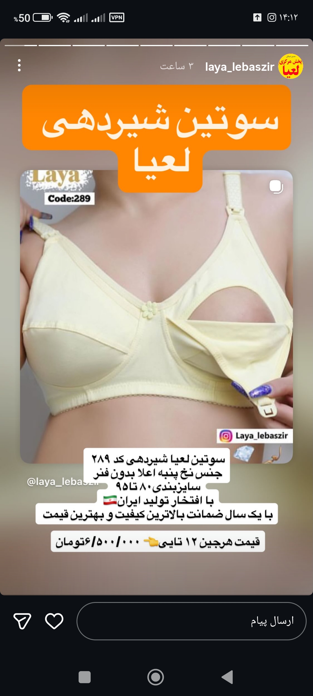 سوتین شیردهی