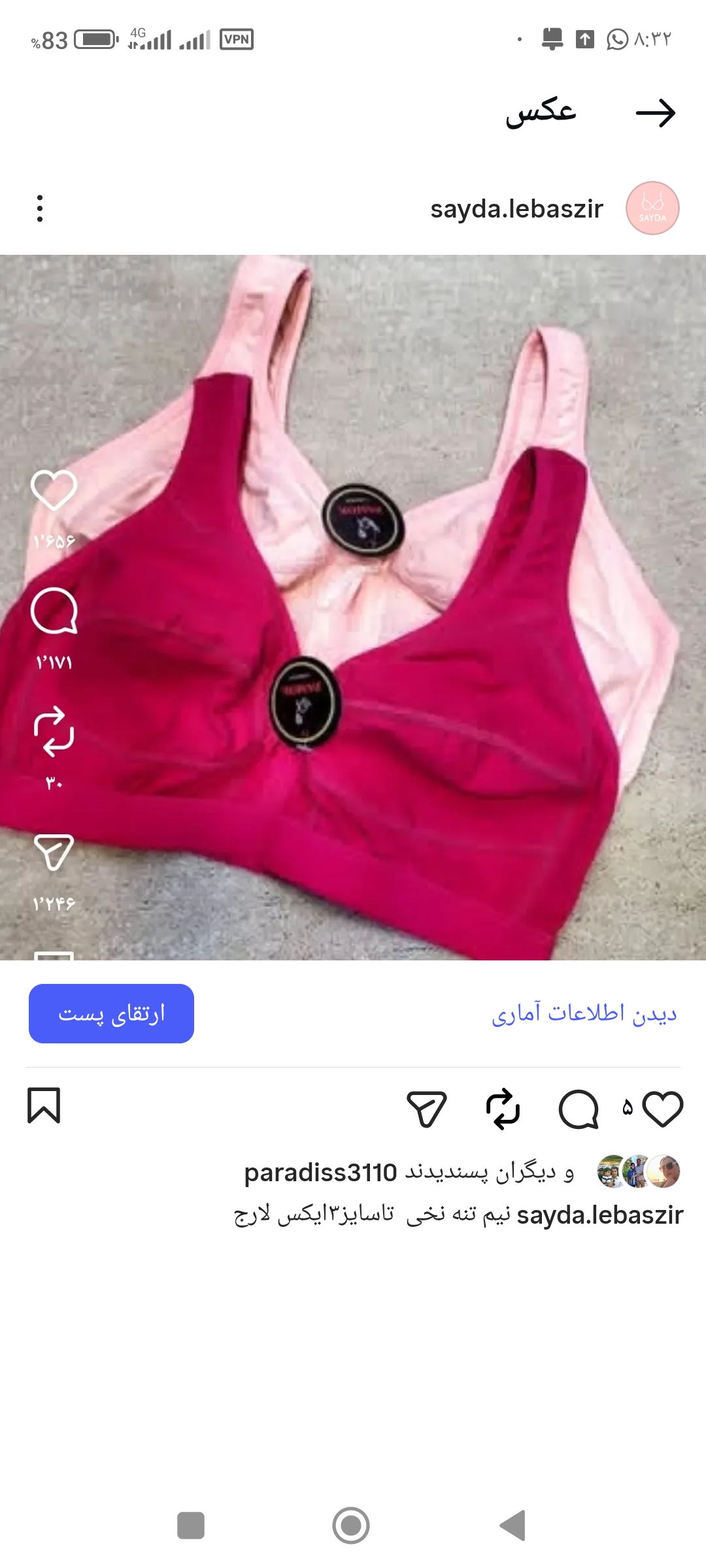 سوتین بدون قزن