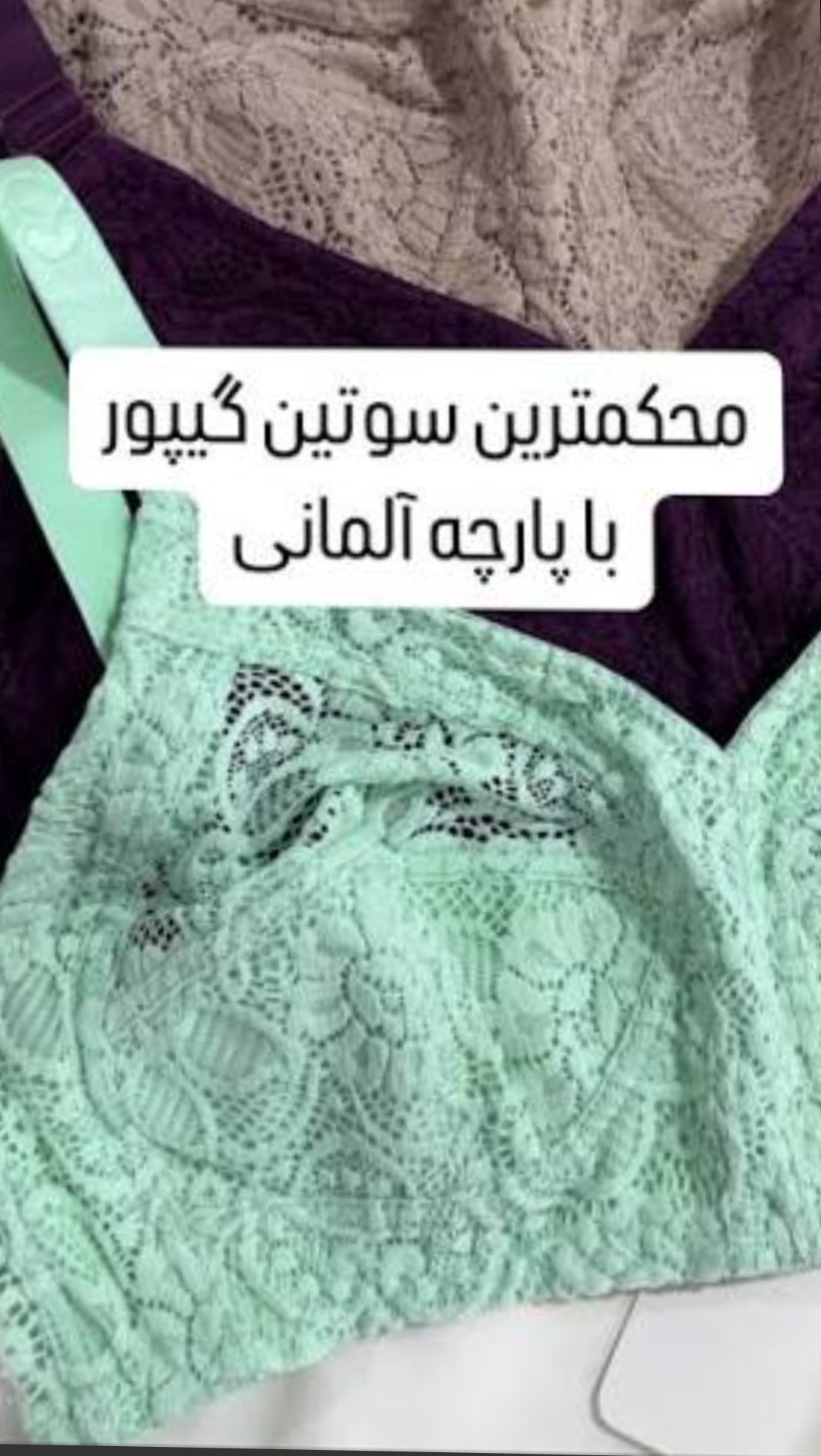 سوتین گیپور مردی